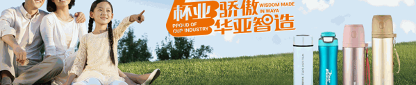 華亞保溫杯
