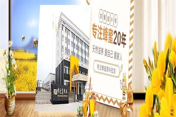 蜂語康蜂產(chǎn)品