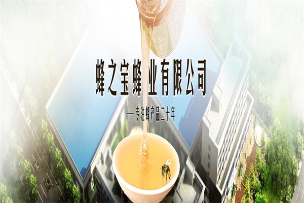 蜂語康蜂產(chǎn)品