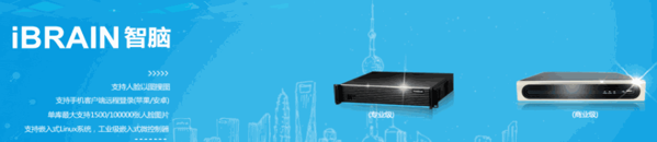 RELONG樂(lè)榮智能安防