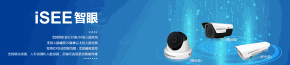 RELONG樂(lè)榮智能安防