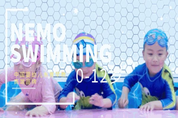 小魚尼莫嬰幼兒水育樂園