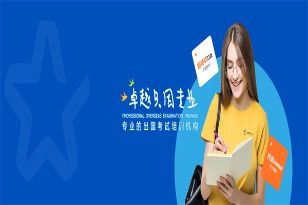 新思達(dá)國際英語