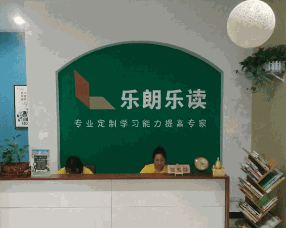 樂(lè)朗樂(lè)讀