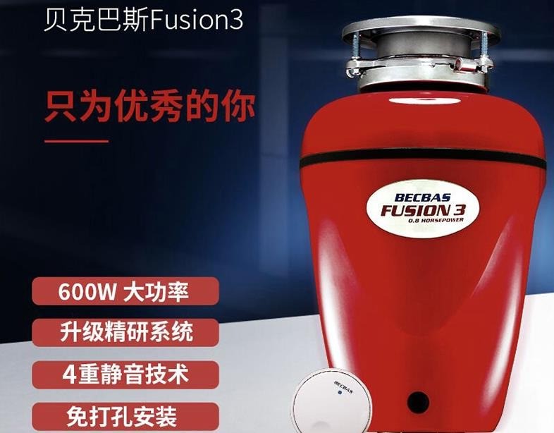 貝克巴斯垃圾處理器