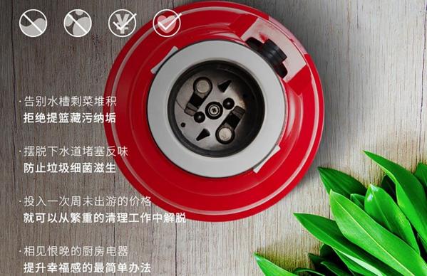 貝克巴斯垃圾處理器