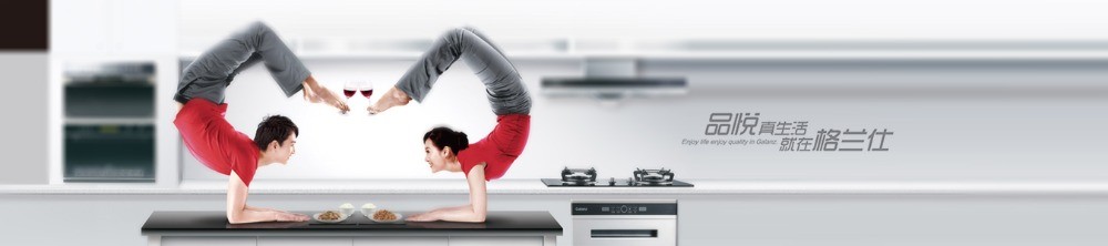 格蘭仕空調(diào)