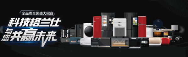 格蘭仕空調(diào)