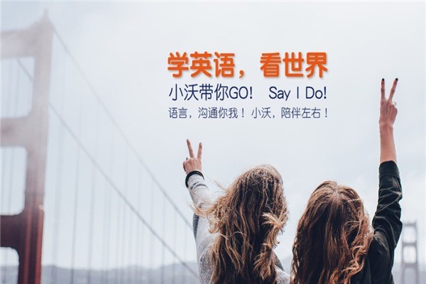 沃爾得成人英語(yǔ)