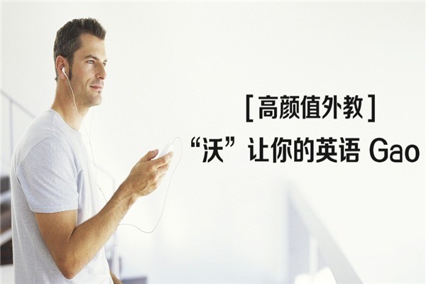 沃爾得成人英語(yǔ)