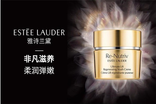 雅詩蘭黛化妝品