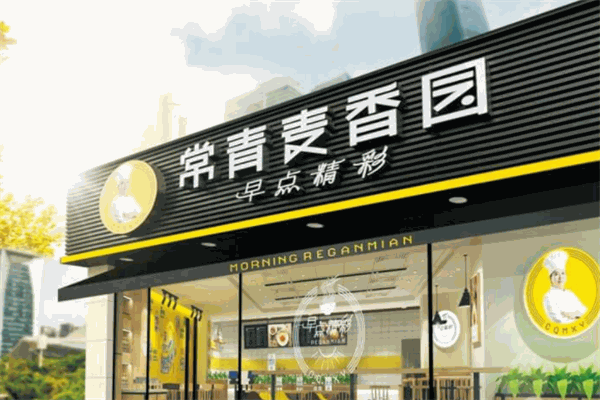 常青麥香園面館