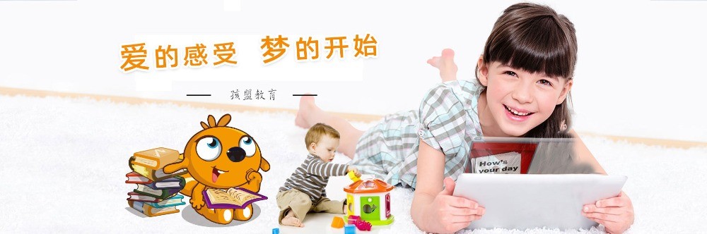 孩盟國際兒童公館