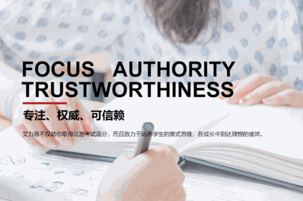 艾力恩英語(yǔ)