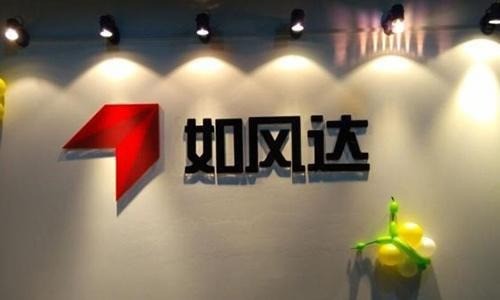 如風(fēng)達快遞