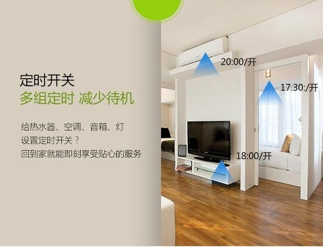 奧維特智能家居