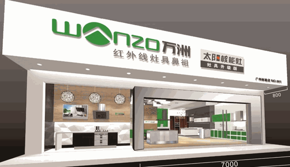 萬洲廚衛(wèi)電器