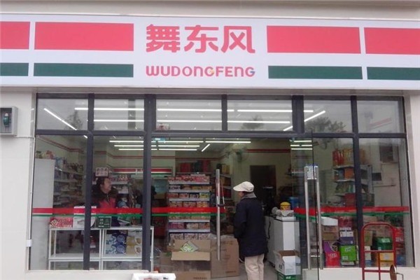 舞東風(fēng)超市