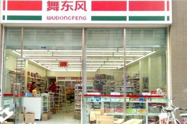 舞東風(fēng)超市