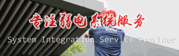 RHT榮恒泰智能安防