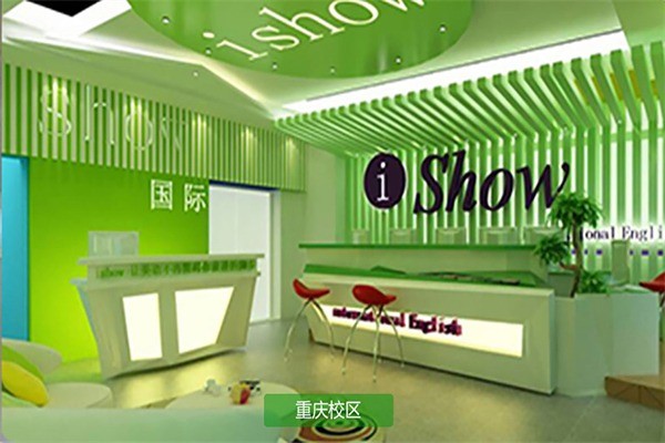 愛(ài)秀英語(yǔ)