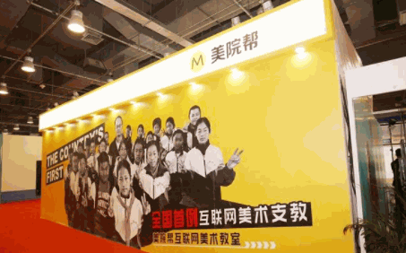 美院幫美術(shù)教育