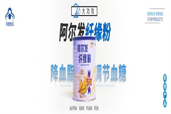 阿爾發(fā)無糖食品