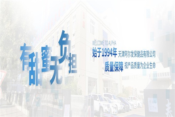 阿爾發(fā)無糖食品