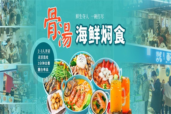 蝦米蝦面海鮮燜面