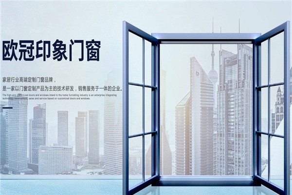 歐冠印象門窗
