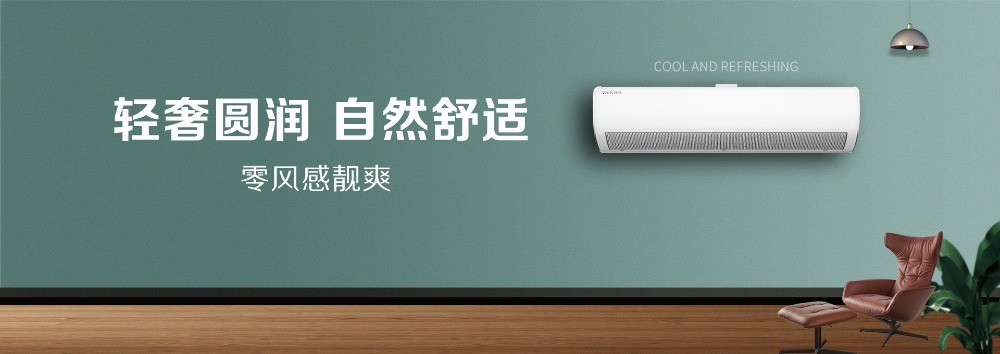 楊子中央空調(diào)