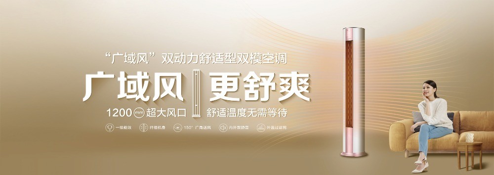 楊子中央空調(diào)