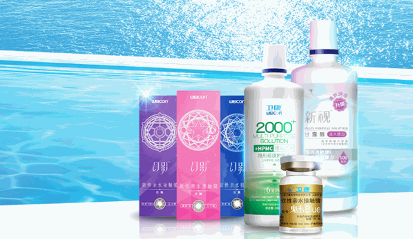 衛(wèi)康隱形眼鏡