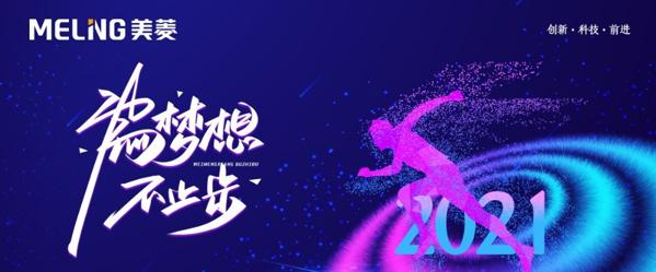 美菱垃圾處理器