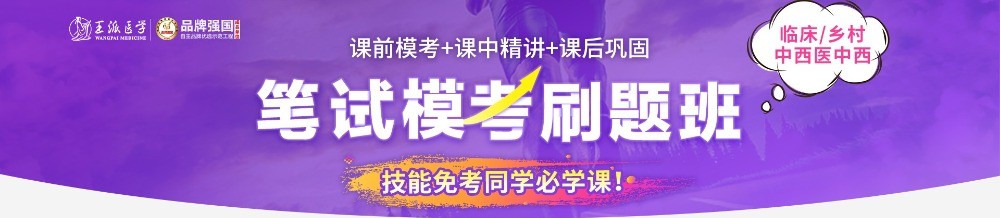 王派醫(yī)學(xué)