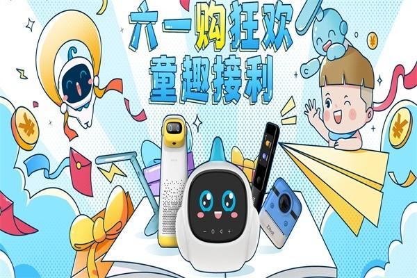 智伴機(jī)器人教育