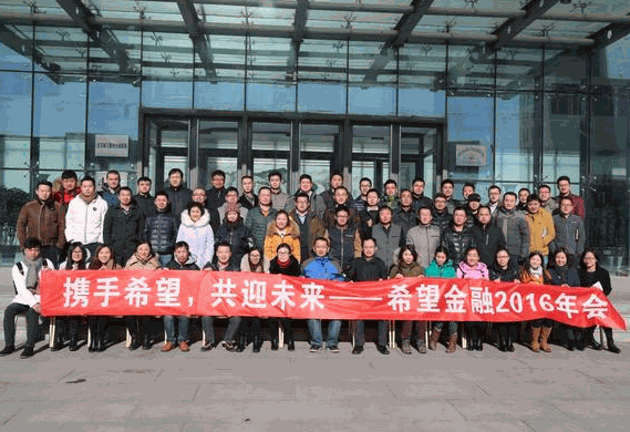 希望金融