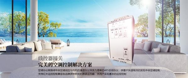 中弘空調(diào)控制器