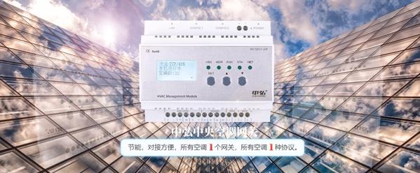 中弘空調(diào)控制器