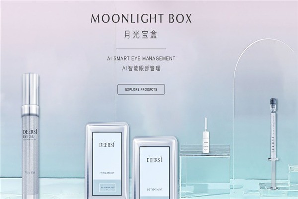 德爾實皮膚管理