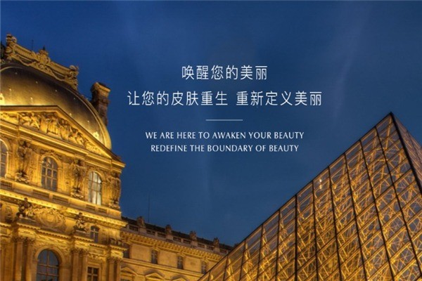 德爾實皮膚管理