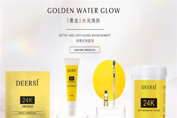 德爾實皮膚管理