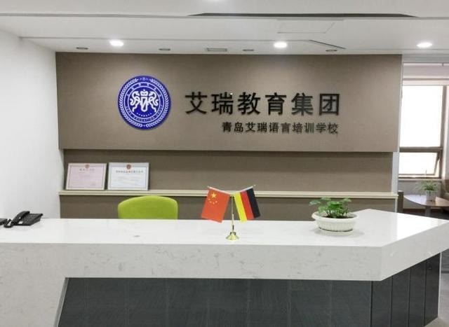 艾瑞語言培訓(xùn)學(xué)校