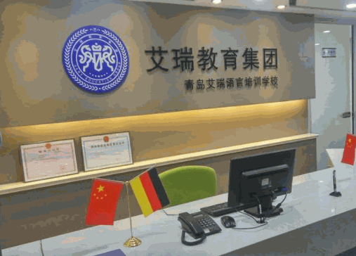 艾瑞語言培訓(xùn)學(xué)校