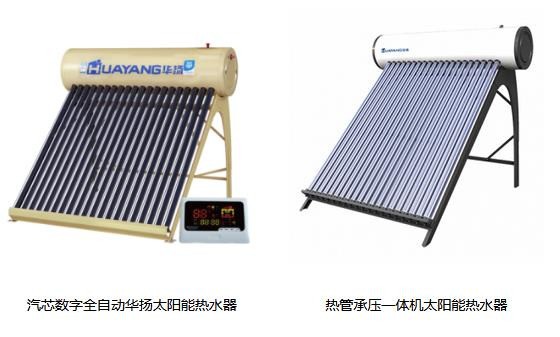 華揚(yáng)太陽(yáng)能熱水器