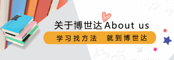 博世達(dá)教育