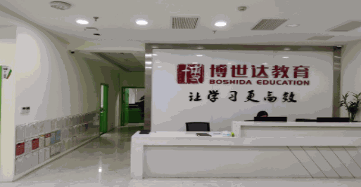 博世達(dá)教育