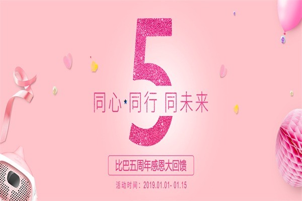 比巴智能早教機(jī)