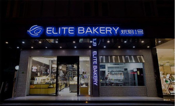 烘焙一號(hào)面包