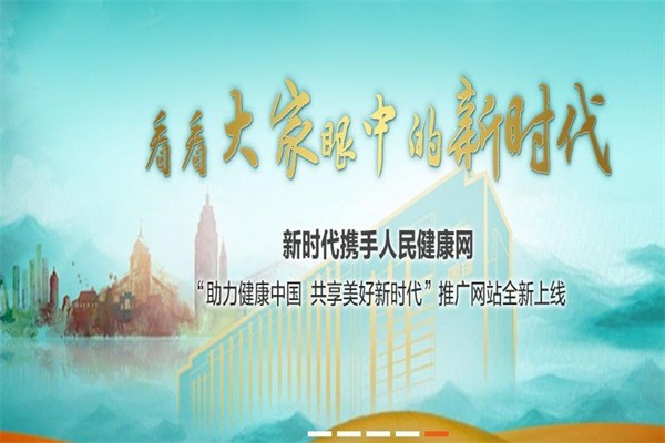 國(guó)珍保健品